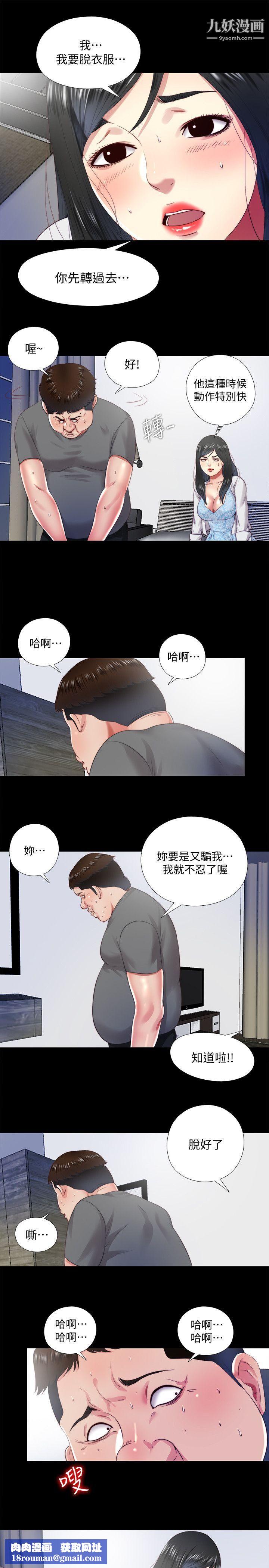 同居捉迷藏第14話-用身體求援的妮佳