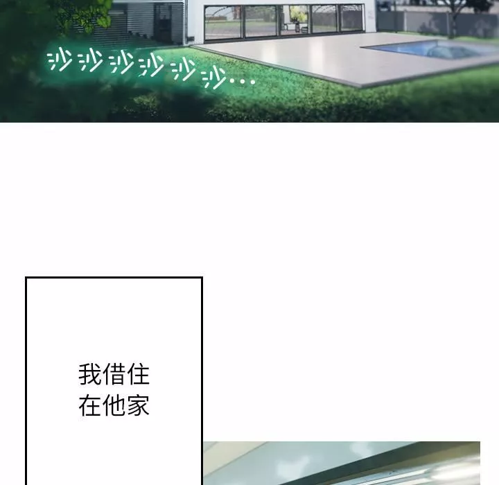 借住教授家第1話