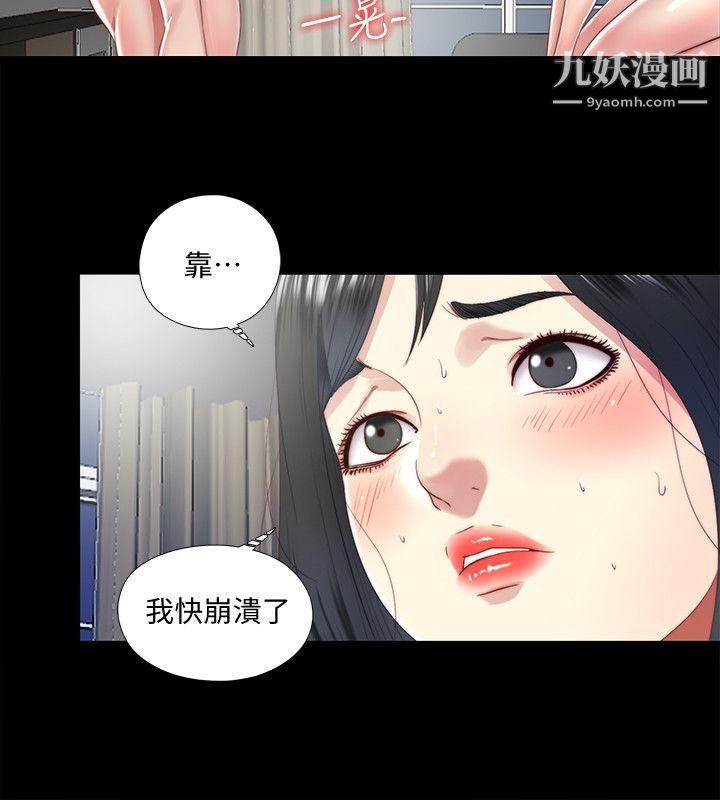 同居捉迷藏第14話-用身體求援的妮佳