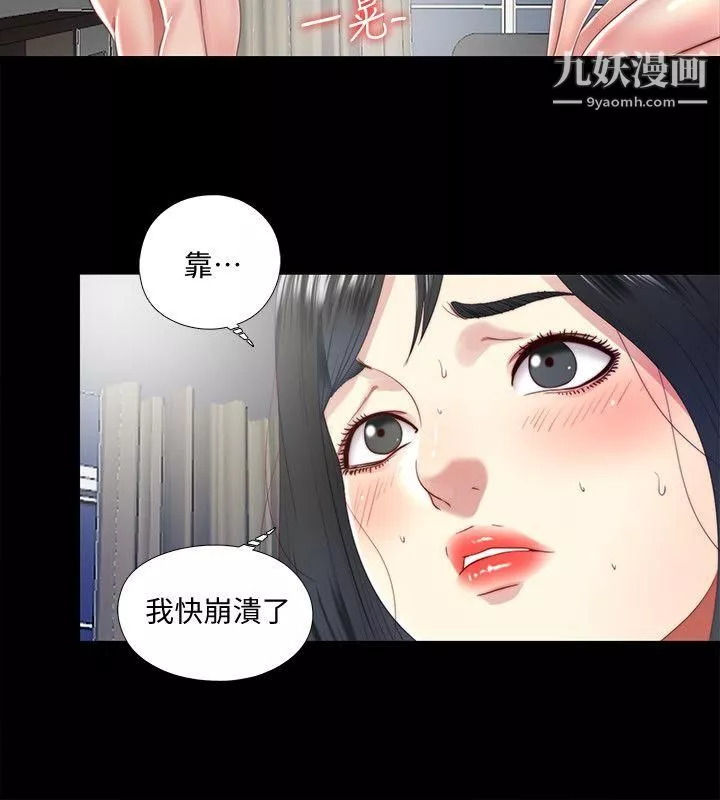 同居捉迷藏第14話-用身體求援的妮佳