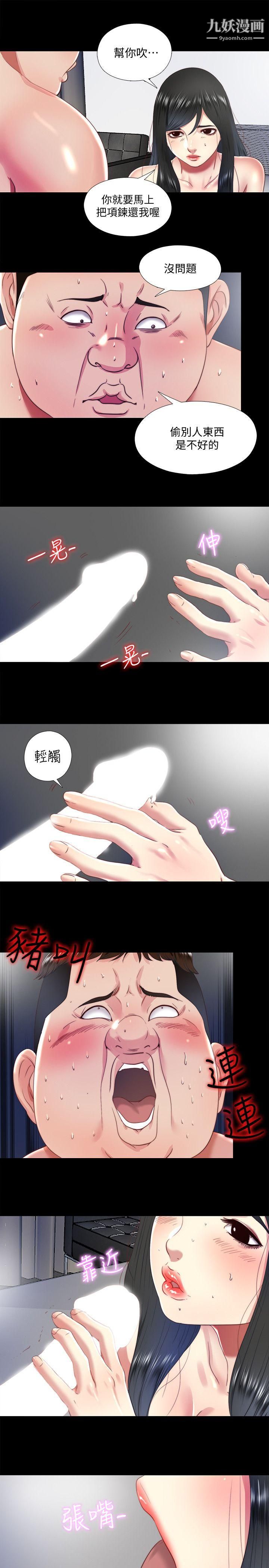 同居捉迷藏第14话-用身体求援的妮佳