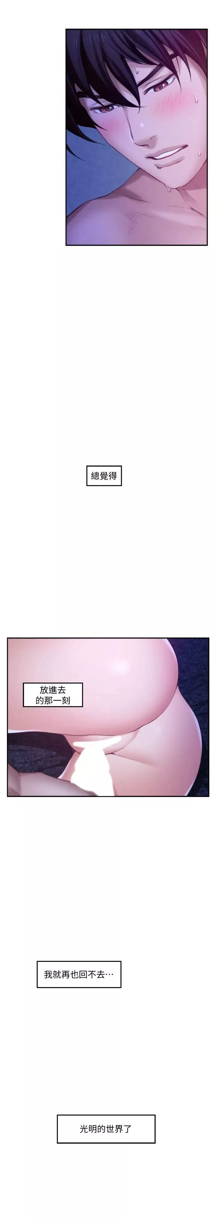 S-Mate-第34话-相见恨晚 - 图片 6