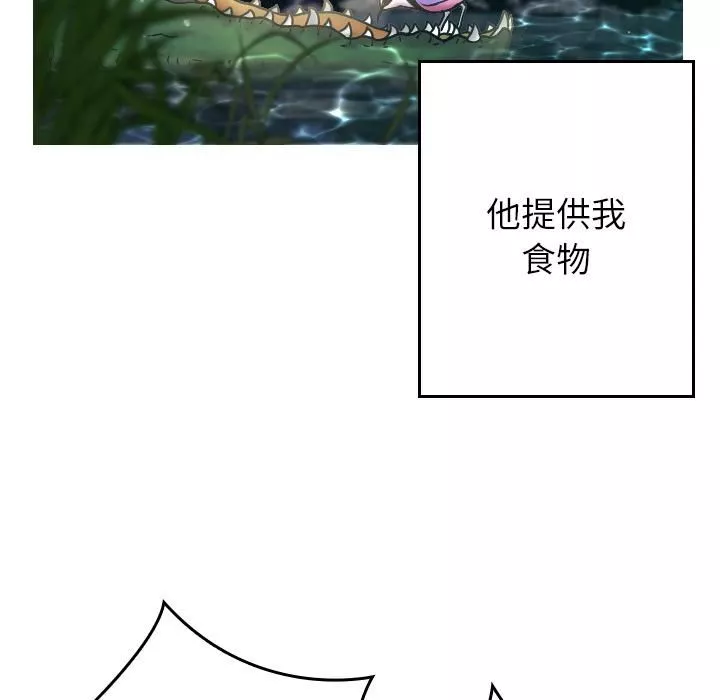 借住教授家-第1话 - 图片 105