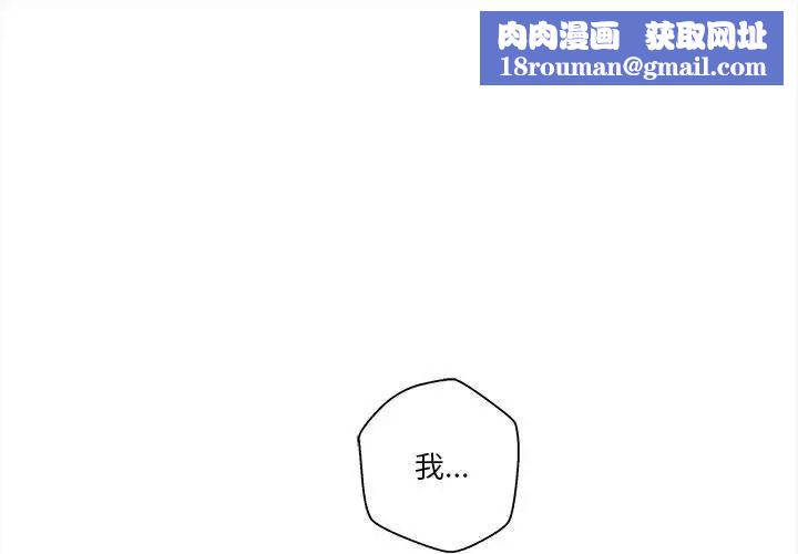 越界的20岁第40话