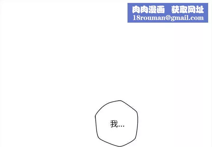 越界的20歲第40話