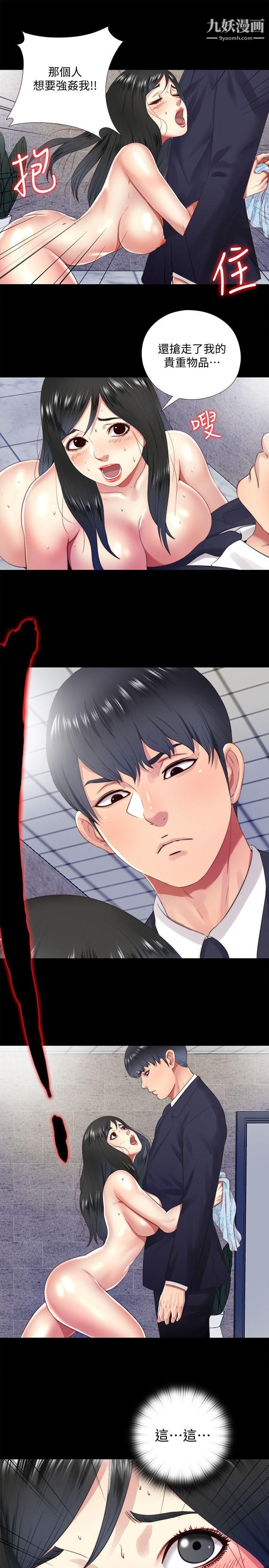 同居捉迷藏第14話-用身體求援的妮佳