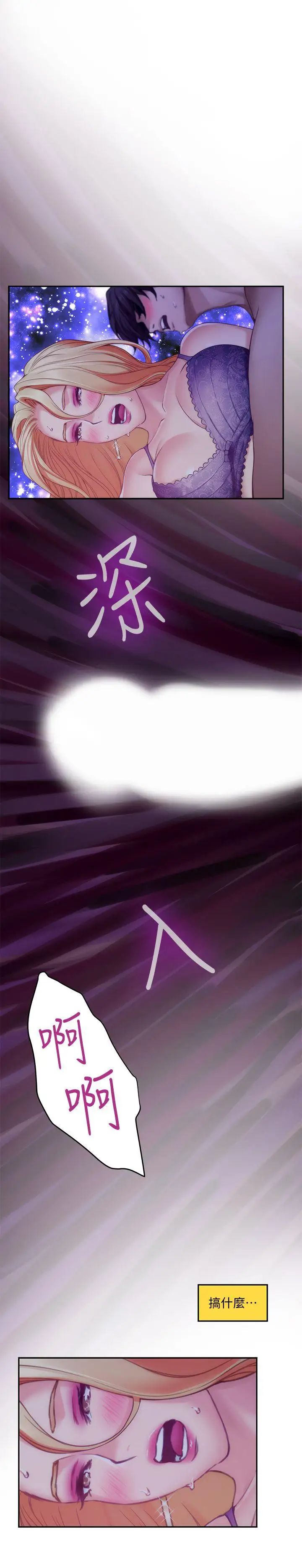 S-Mate第34话-相见恨晚