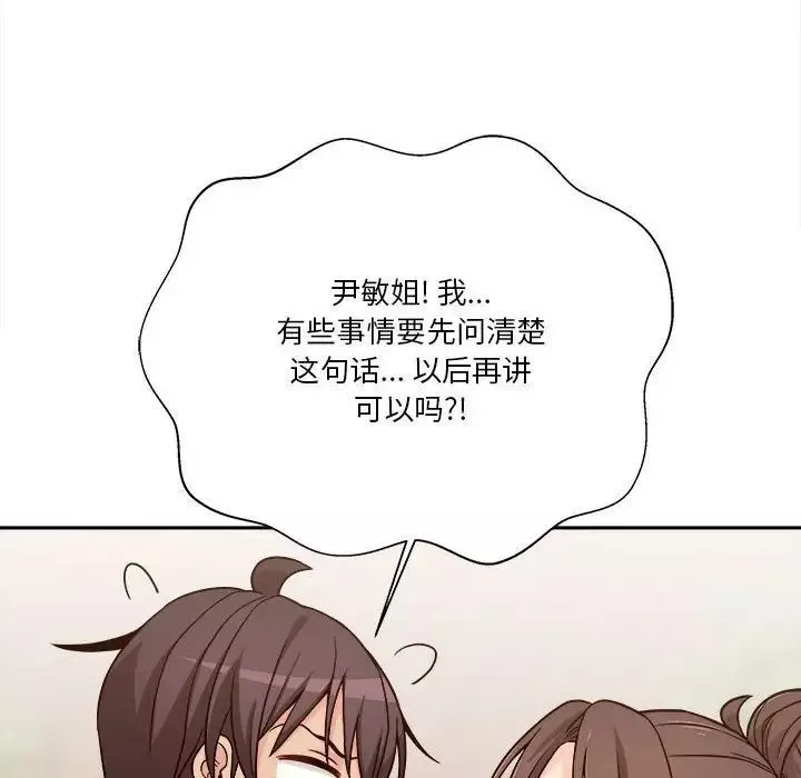 越界的20歲第40話