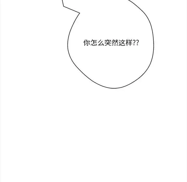 越界的20歲第40話