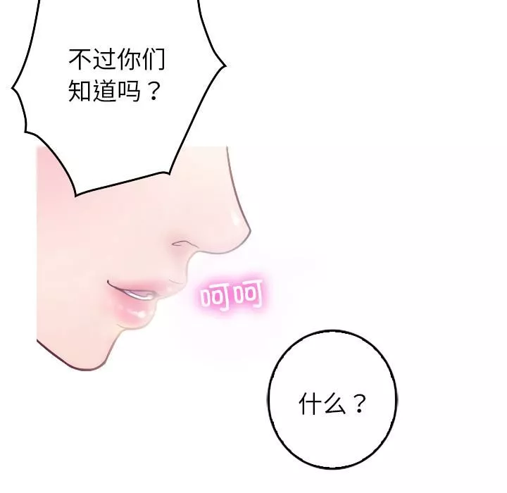 借住教授家第1話