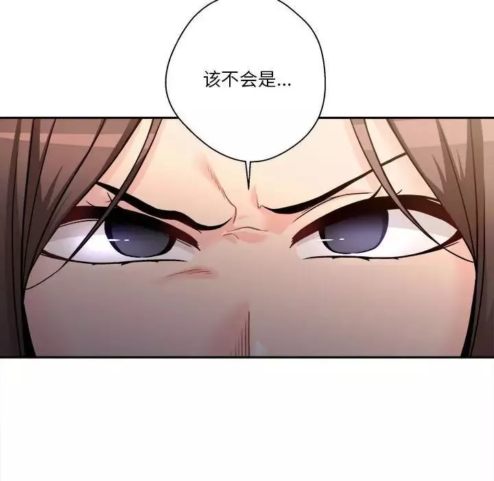 越界的20岁-第40话 - 图片 12