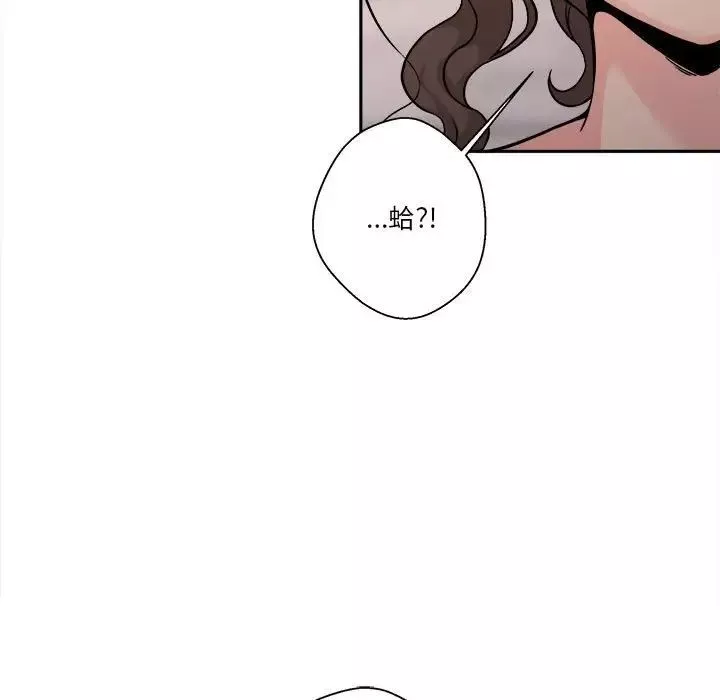 越界的20岁-第40话 - 图片 11