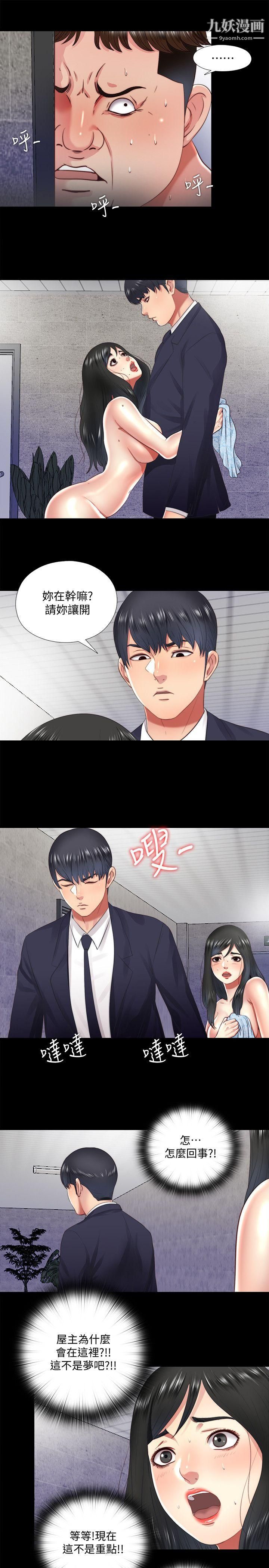 同居捉迷藏第15话-妳不是什么都愿意做?