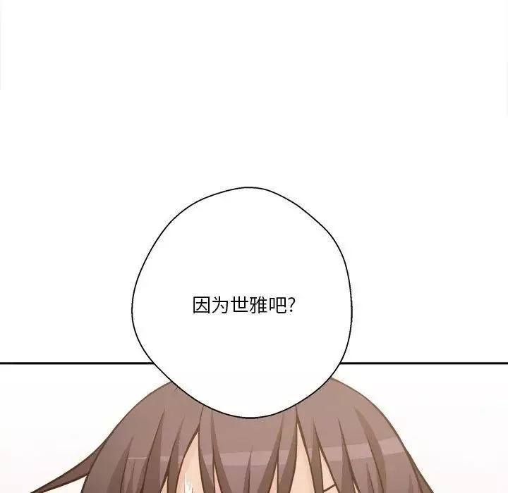 越界的20歲第40話