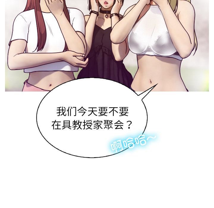 借住教授家第1话