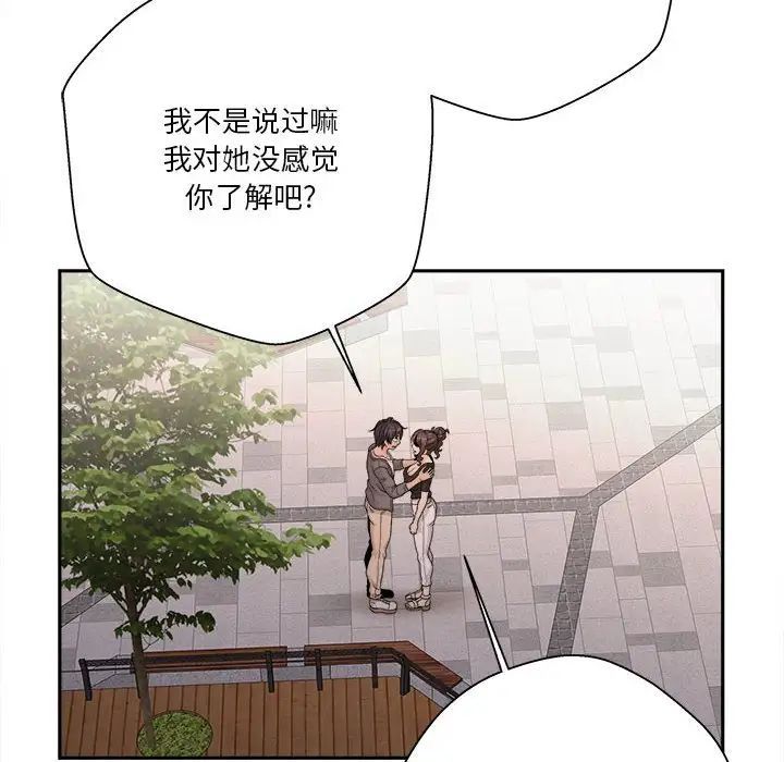 越界的20岁第40话