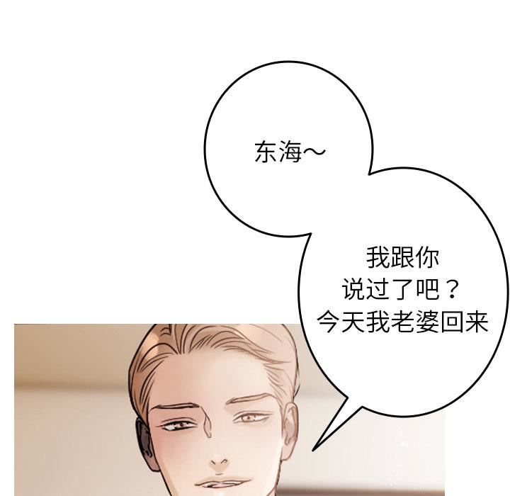 借住教授家第1話