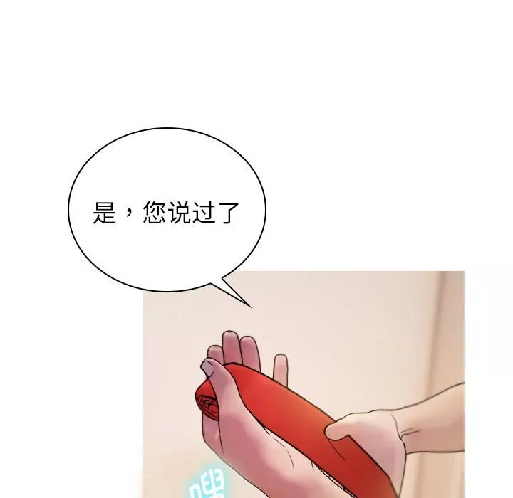 借住教授家第1話