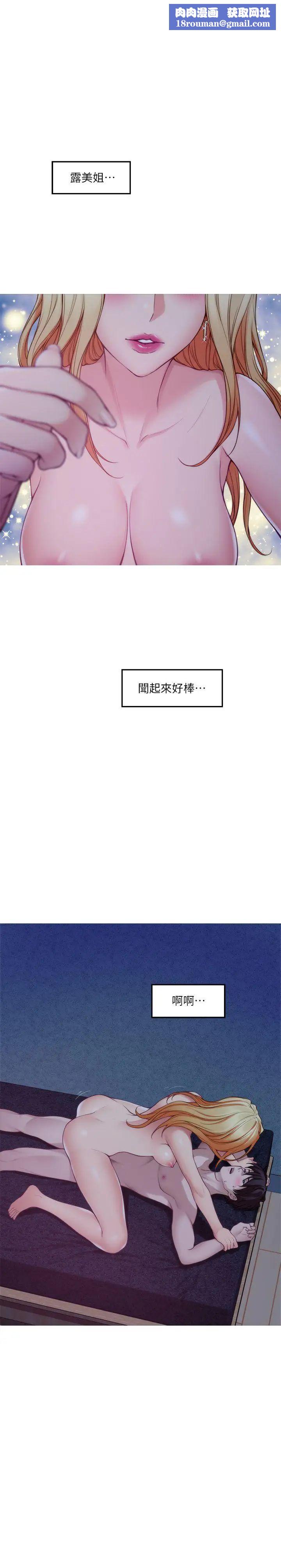 S-Mate第34話-相見恨晚