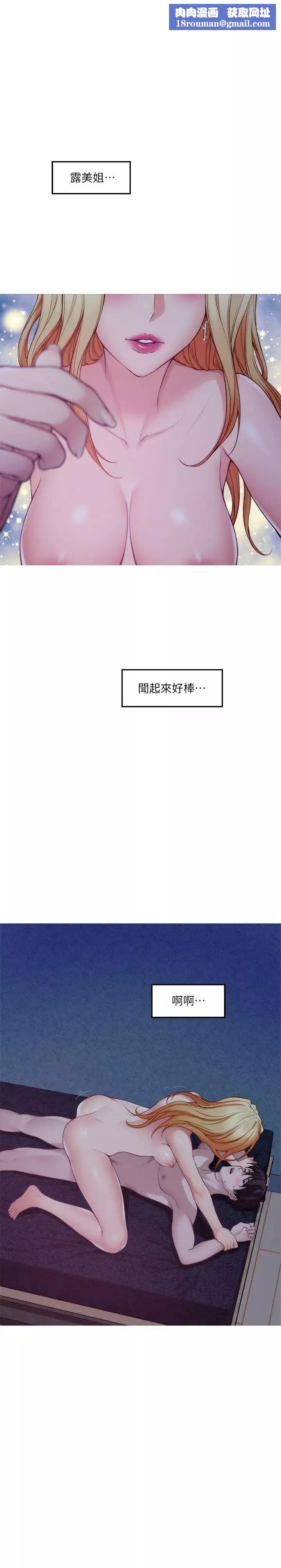 S-Mate第34話-相見恨晚