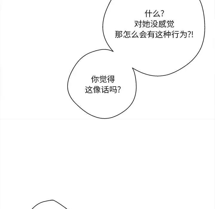 越界的20岁第40话