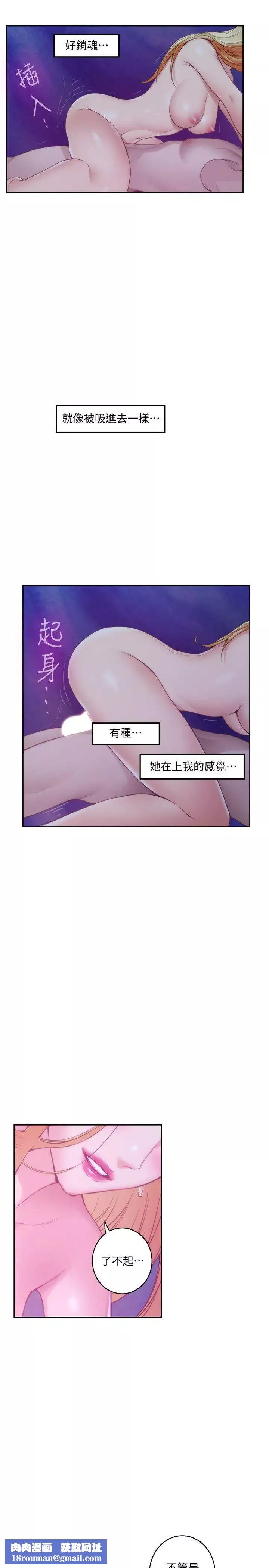S-Mate-第34话-相见恨晚 - 图片 22