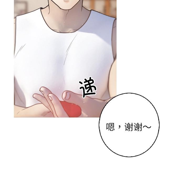 借住教授家第1話