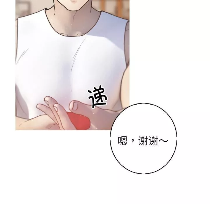 借住教授家-第1话 - 图片 128