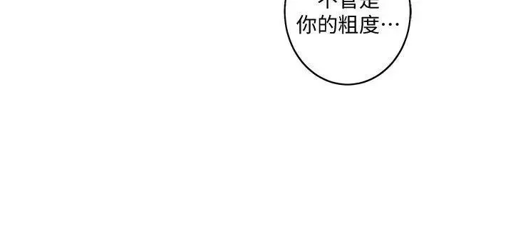 S-Mate-第34话-相见恨晚 - 图片 23