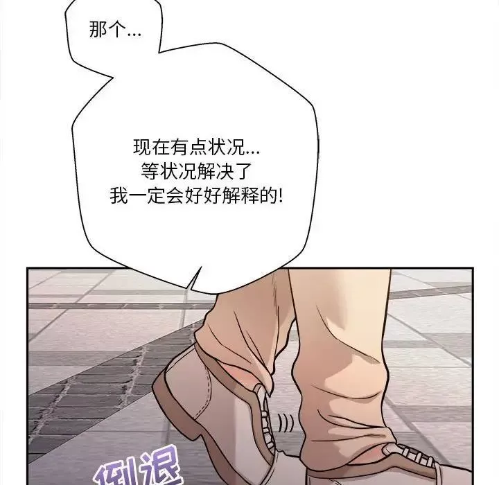 越界的20岁-第40话 - 图片 18