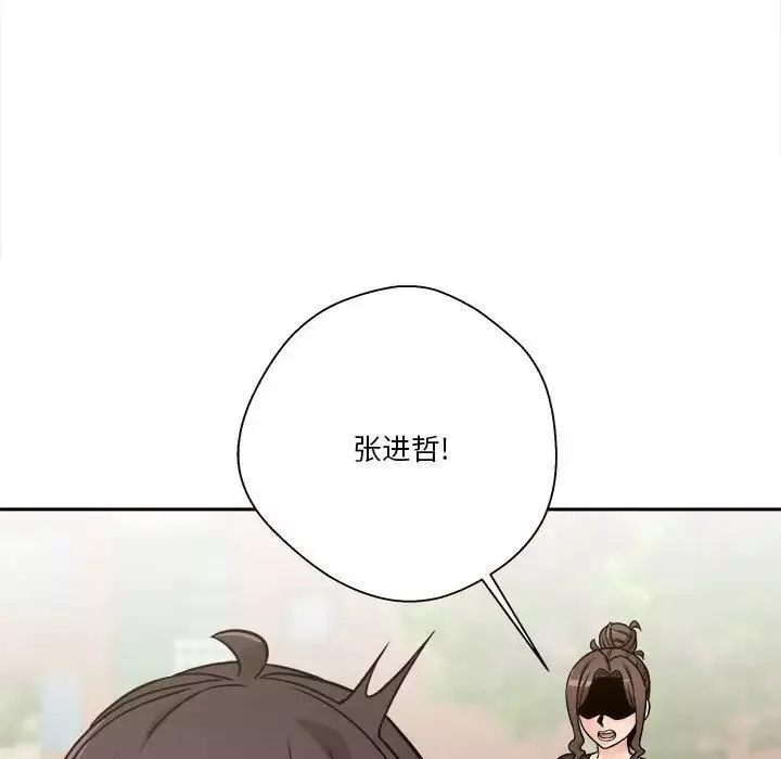 越界的20岁-第40话 - 图片 22