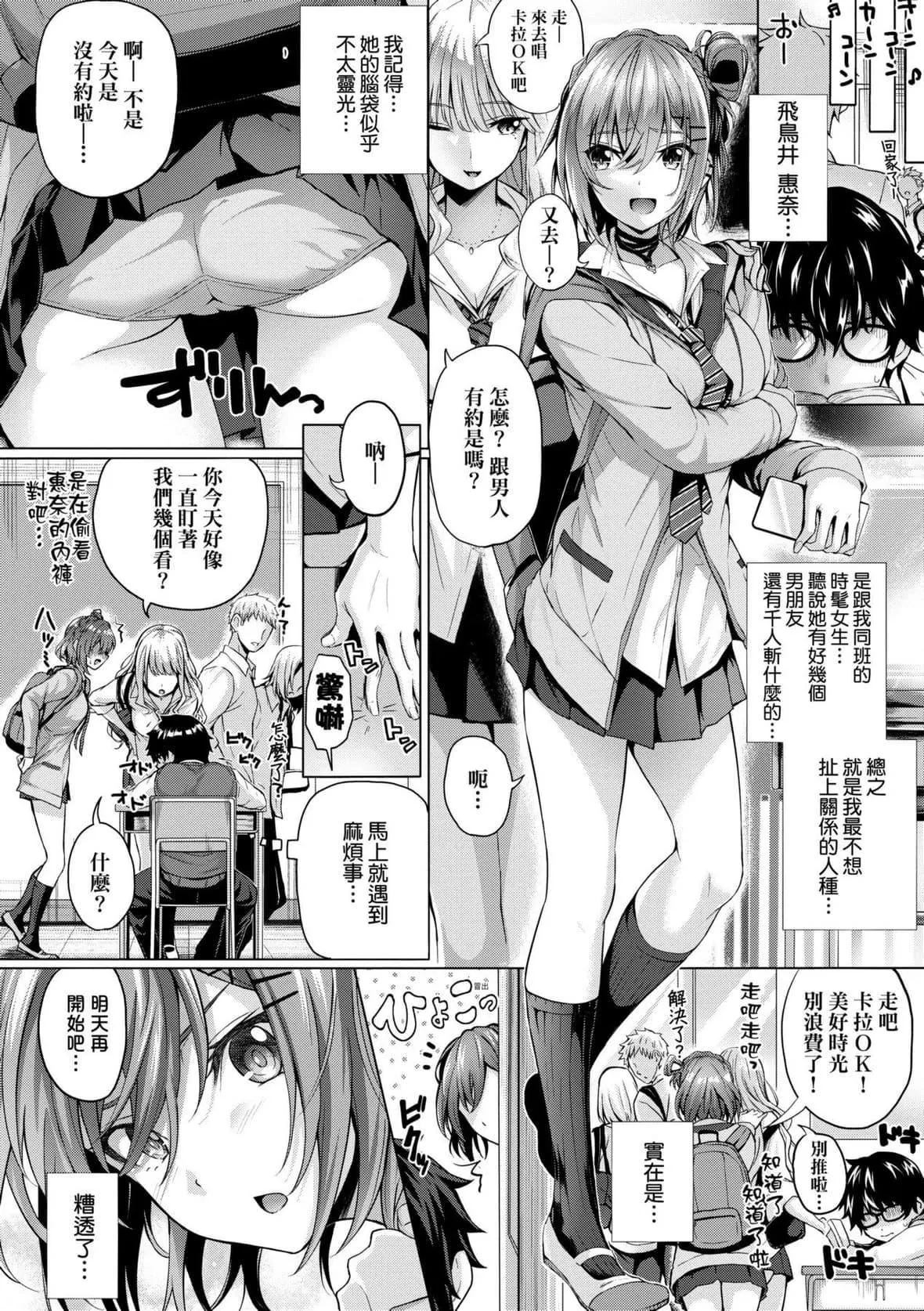 [さいもん]初恋时间。初恋时间。[黑条修正][单行本][未来数位中文]-[さいもん]初恋时间。初恋时间。[黑条修正][单行本][未来数位中文] - 图片 28