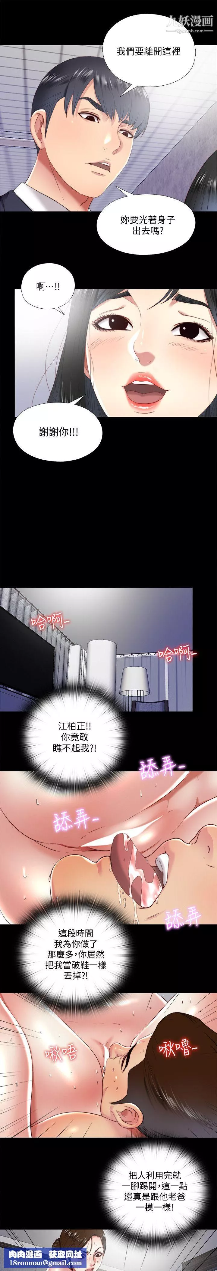 同居捉迷藏-第15话-妳不是什么都愿意做? - 图片 13