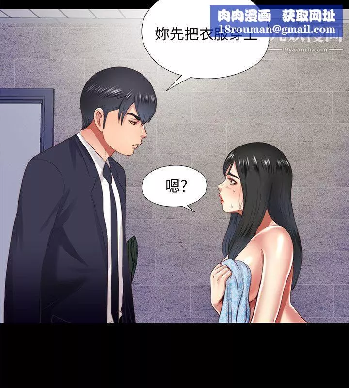 同居捉迷藏-第15话-妳不是什么都愿意做? - 图片 12
