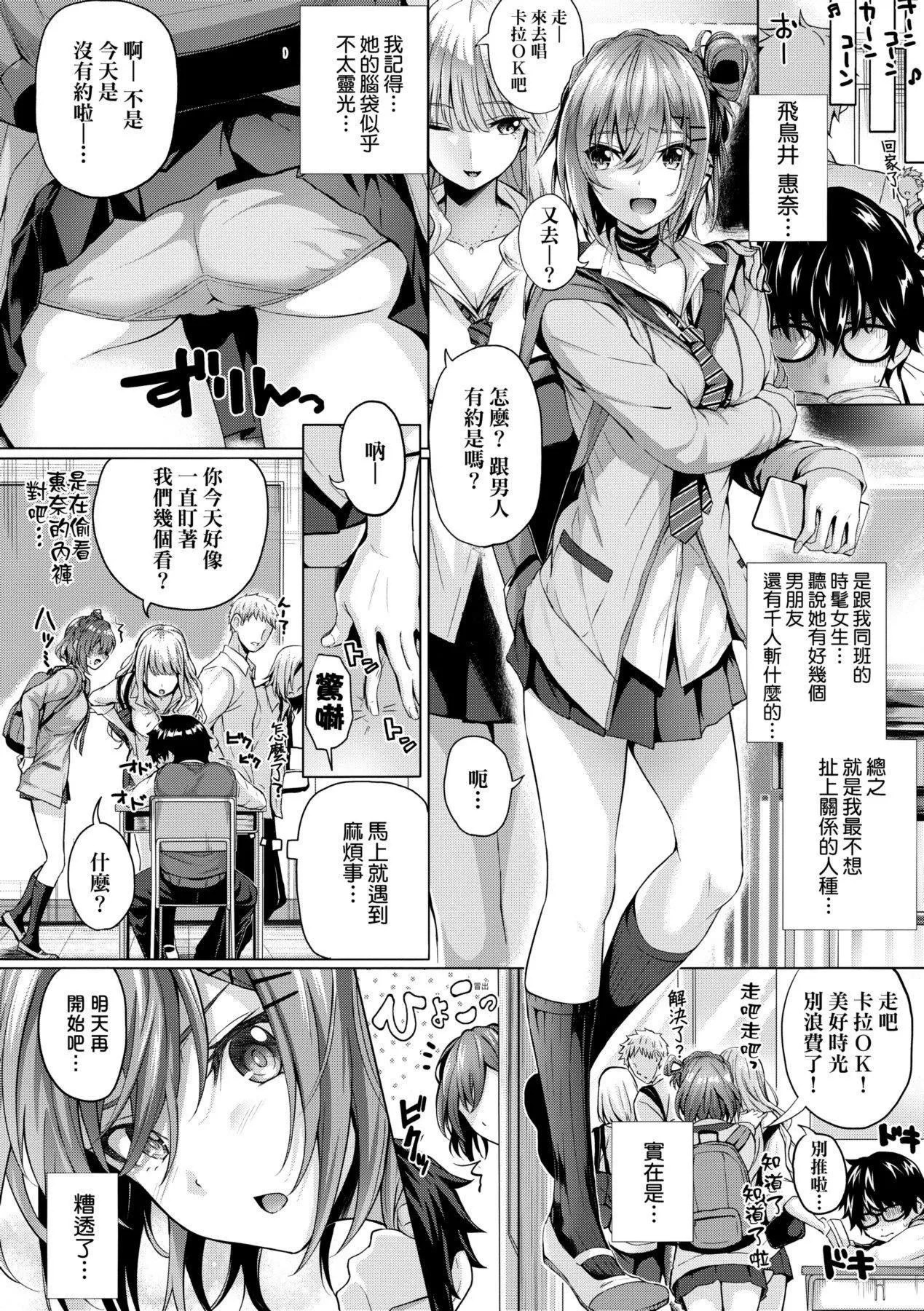 [さいもん]初恋时间。初恋时间。[黑条修正][单行本][未来数位中文]-[さいもん]初恋时间。初恋时间。[黑条修正][单行本][未来数位中文] - 图片 29