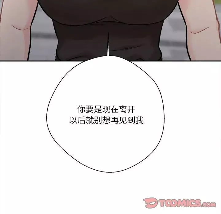 越界的20岁-第40话 - 图片 27