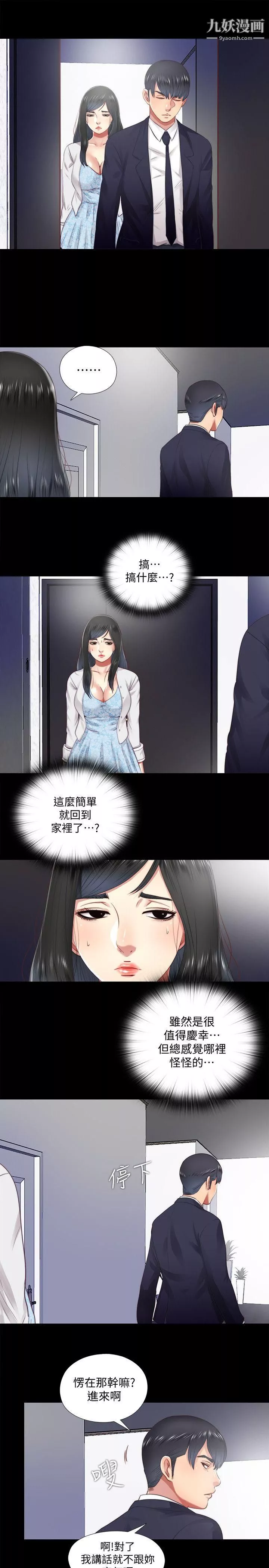 同居捉迷藏第15話-妳不是什麼都願意做?
