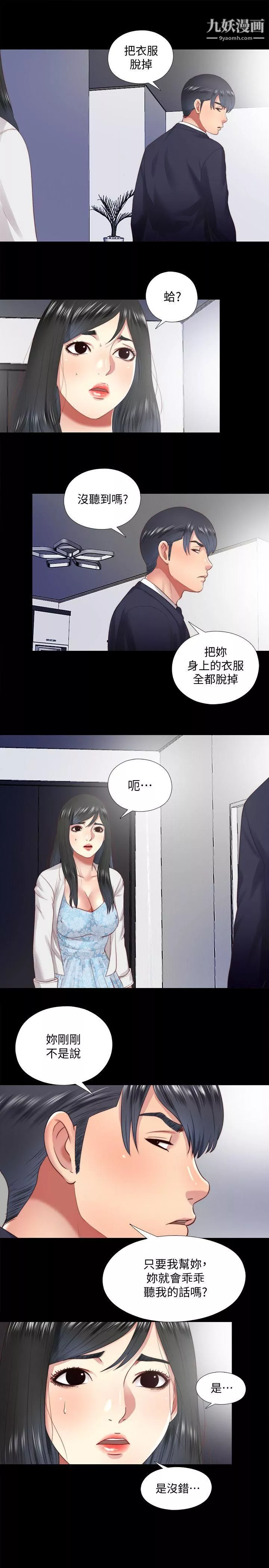 同居捉迷藏-第15话-妳不是什么都愿意做? - 图片 19