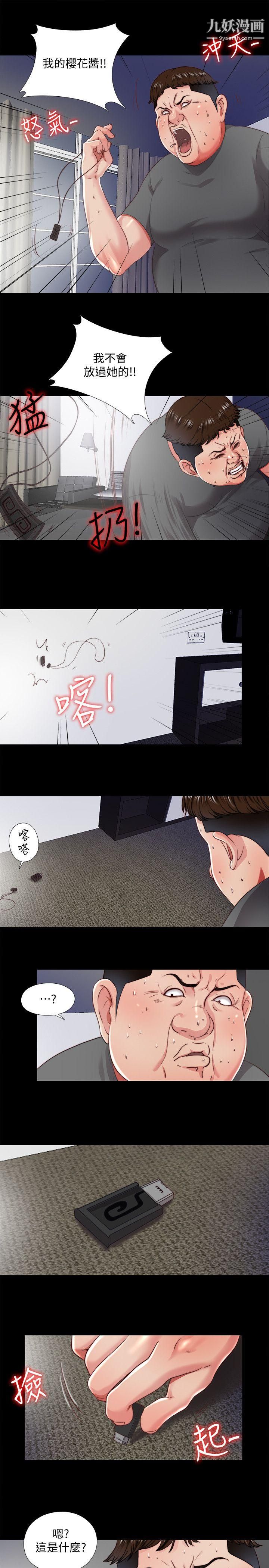 同居捉迷藏第15话-妳不是什么都愿意做?