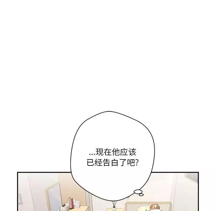 越界的20岁-第40话 - 图片 34