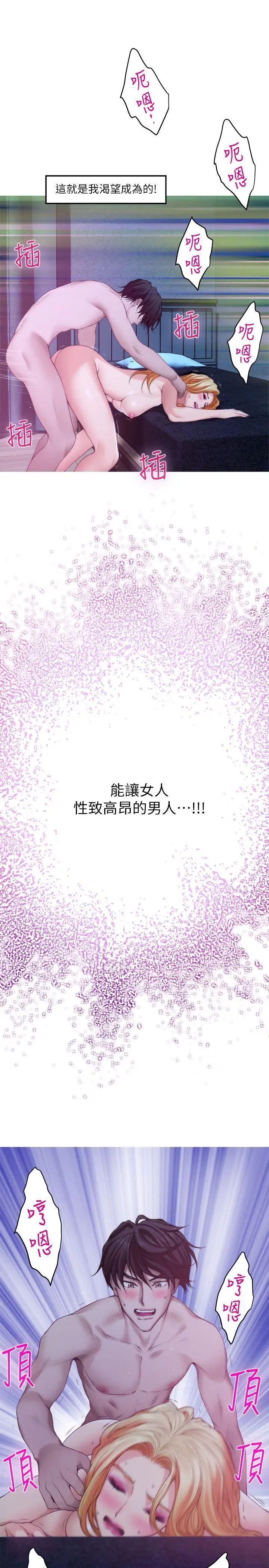 S-Mate第34话-相见恨晚