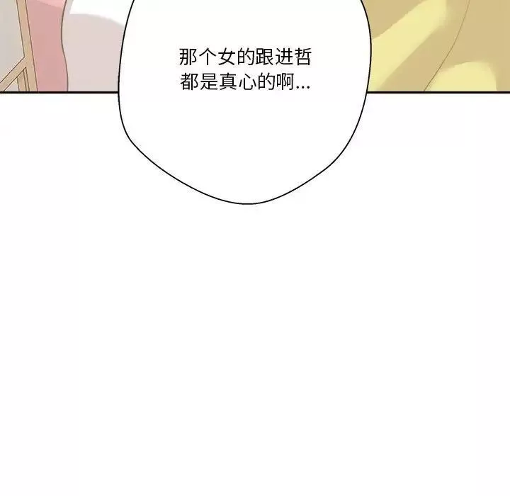 越界的20岁-第40话 - 图片 38