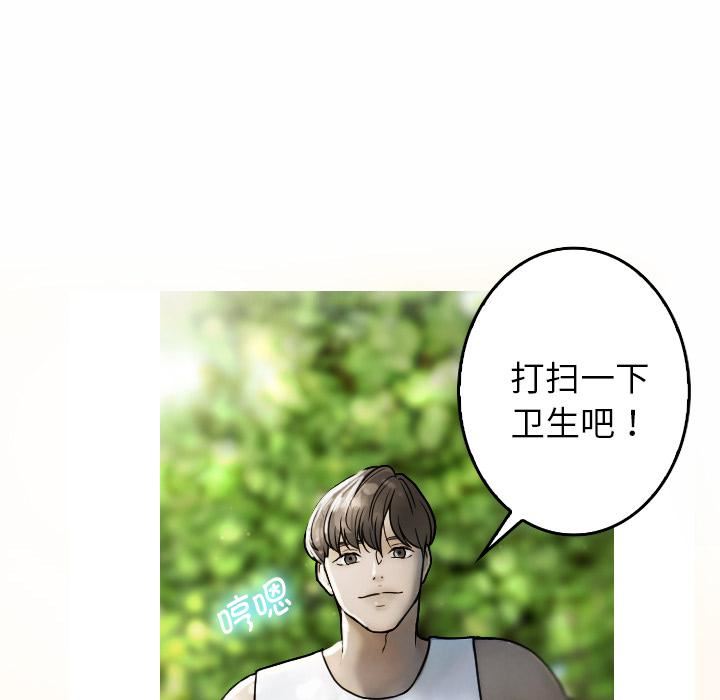 借住教授家第1話