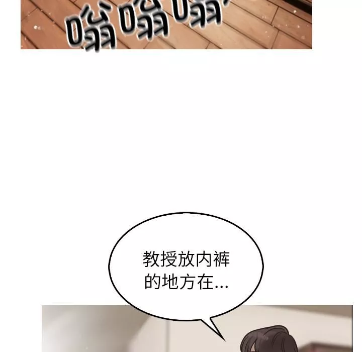 借住教授家-第1话 - 图片 146