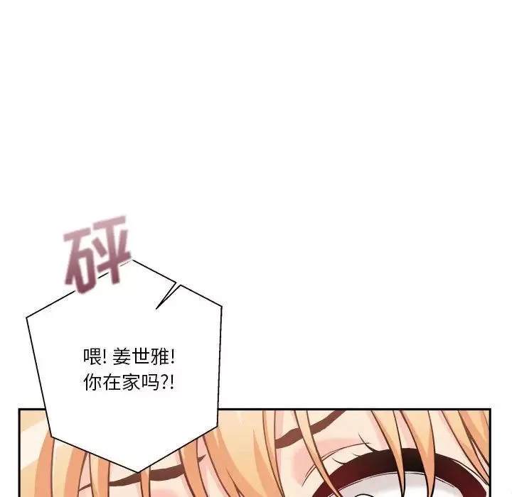 越界的20岁-第40话 - 图片 43