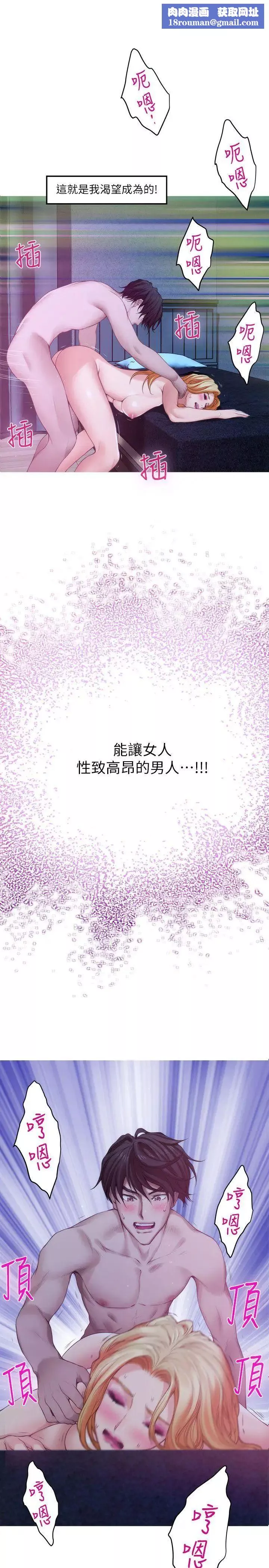 S-Mate第35話-兩女一男