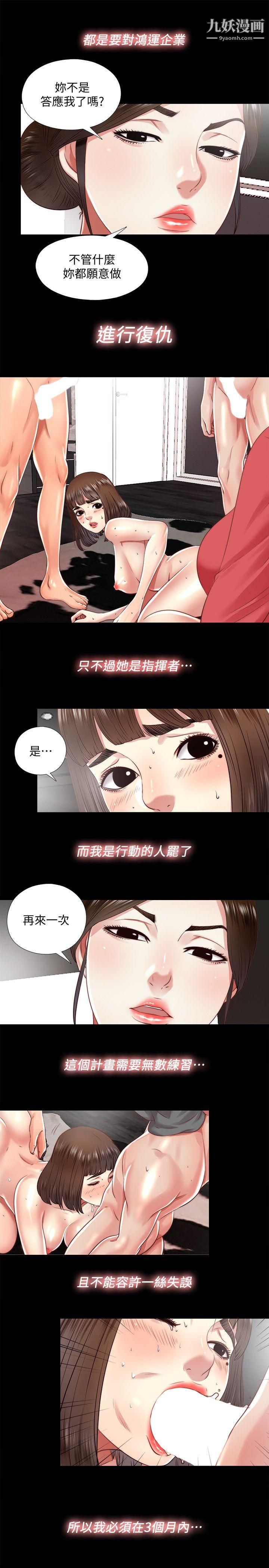 同居捉迷藏第16话-妮佳USB里的秘密