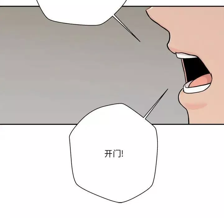 越界的20岁-第40话 - 图片 46