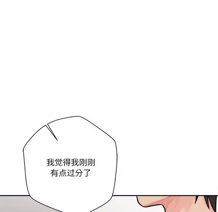 越界的20歲第40話