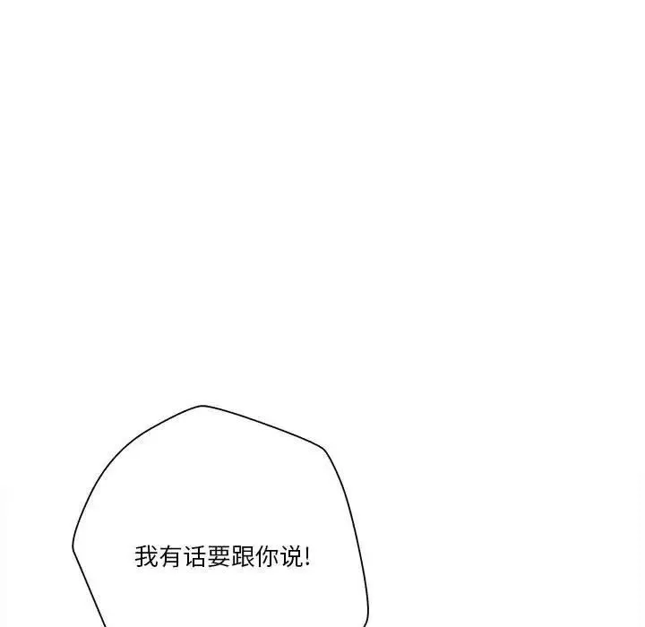 越界的20岁-第40话 - 图片 45